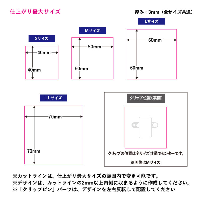 アクリルバッジ(S)　クリア（2）