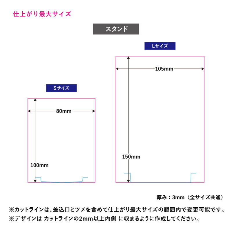 アクリルライティングスタンド用プレート(S)（2）