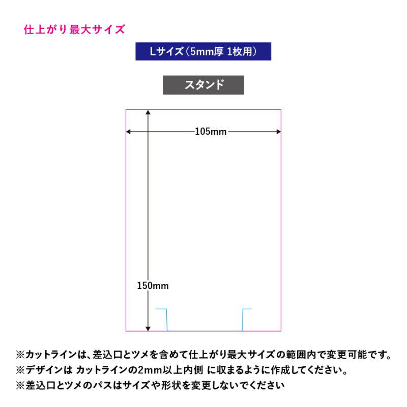 アクリルライティングスタンド六角用プレートL　5mm　クリア（2）