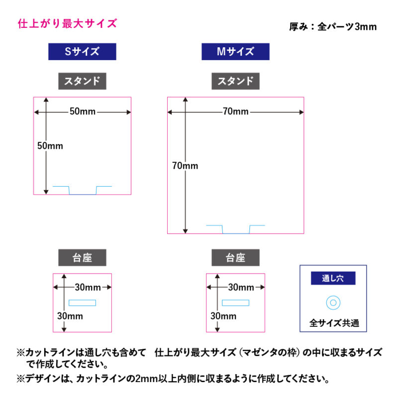 アクリルスタンドキーホルダー（S)（2）