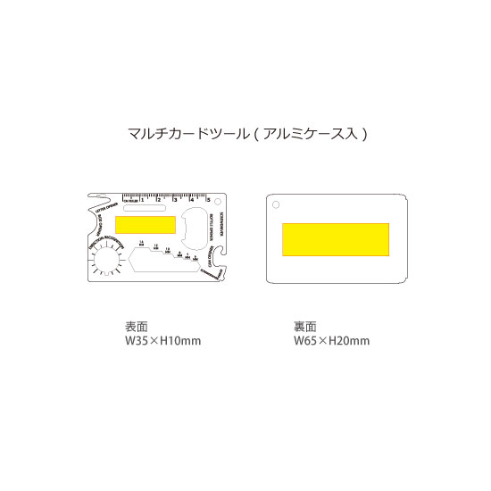 マルチカードツール(アルミケース入)（6）